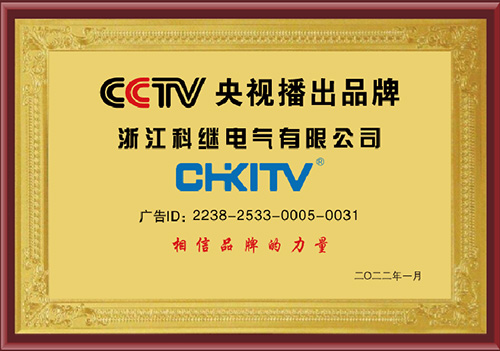 CCTV央视品牌